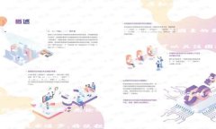 比原虚拟币：深入了解其运行机制及投资前景比