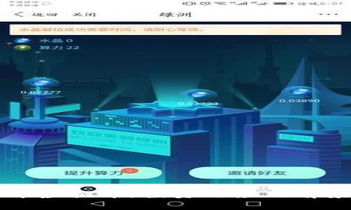 贵族币虚拟币：投资与应用前景分析