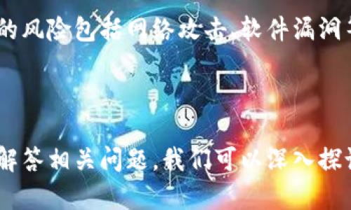 虚拟币书籍推荐：从新手到高手的全面指南

虚拟币, 比特币, 区块链, 数字货币/guanjianci

随着区块链技术和数字货币（例如比特币、以太坊等）的快速发展，越来越多的投资者和普通大众开始关注虚拟币市场。市场上充斥着大量的信息，很多人感到困惑，不知从何入手。因此，阅读相关书籍成为了学习和理解虚拟币的有效途径。对于那些想要深入了解虚拟币的发展、技术及投资策略的人来说，以下是一些推荐的书籍，以及对利用这些书籍进行学习的详细介绍。

一、虚拟币书籍的重要性

在当今信息爆炸的时代，获取正确的信息显得尤为重要。虚拟币市场不仅涉及金融投资，也包括经济、法律、技术等多方面的知识。阅读专业书籍可以帮助我们清晰地了解市场的变化与趋势，避免陷入误区，降低投资风险。书籍的系统性和权威性使其成为了学习的主要途径之一。

二、推荐的虚拟币书籍

以下是一些值得推荐的虚拟币书籍，适合不同层次的读者：

ul
  li《精通比特币》 - Andreas M. Antonopoulos/li
  li《区块链革命》 - Don Tapscott 
                            </div>
                            
                        </div>
                    </div>
                    <div class=